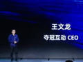 2019年9月27日，奪冠互動(dòng)受邀參加“2019杭州云棲大會(huì)·阿里巴巴小程序繁星計(jì)劃峰會(huì)”，奪冠互動(dòng)是行業(yè)內(nèi)唯一受邀的第三方服務(wù)商，王文龍先生在會(huì)上發(fā)表主題演講