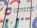 參加百度AI開發(fā)者大會(huì)，和百度小程序達(dá)成戰(zhàn)略合作，和手百總經(jīng)理平曉黎團(tuán)隊(duì)交流Feed流和AI等百度特色